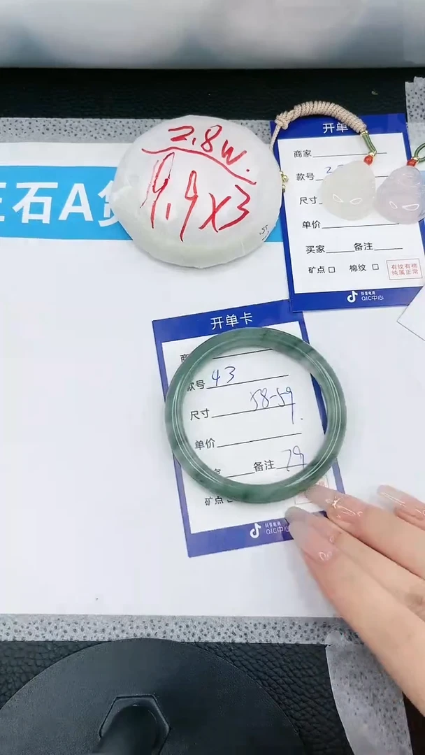 【闪购商品】石英质玉手镯未镶嵌43