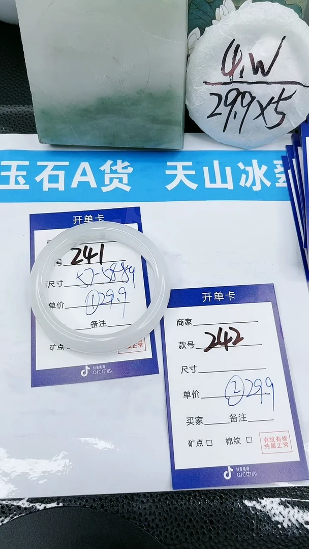 【闪购商品】石英质玉手镯未镶嵌241