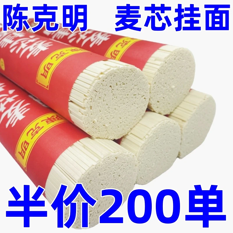 【工厂冲量】陈克明龙须面条原味挂面批发早餐速食整箱拉面荞麦面