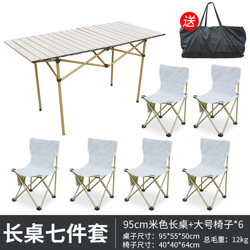 【拉萨极速发货送大包】户外折叠桌椅套装便携式地摊桌椅野营野餐