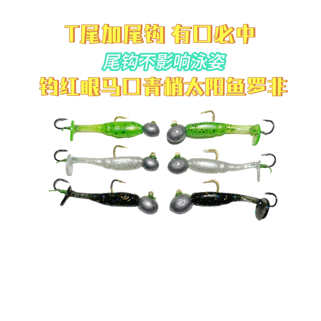 路亚老许3.5cm根钓T尾绑尾钩虾油野钓黑坑红眼翘嘴青梢太阳鱼通杀