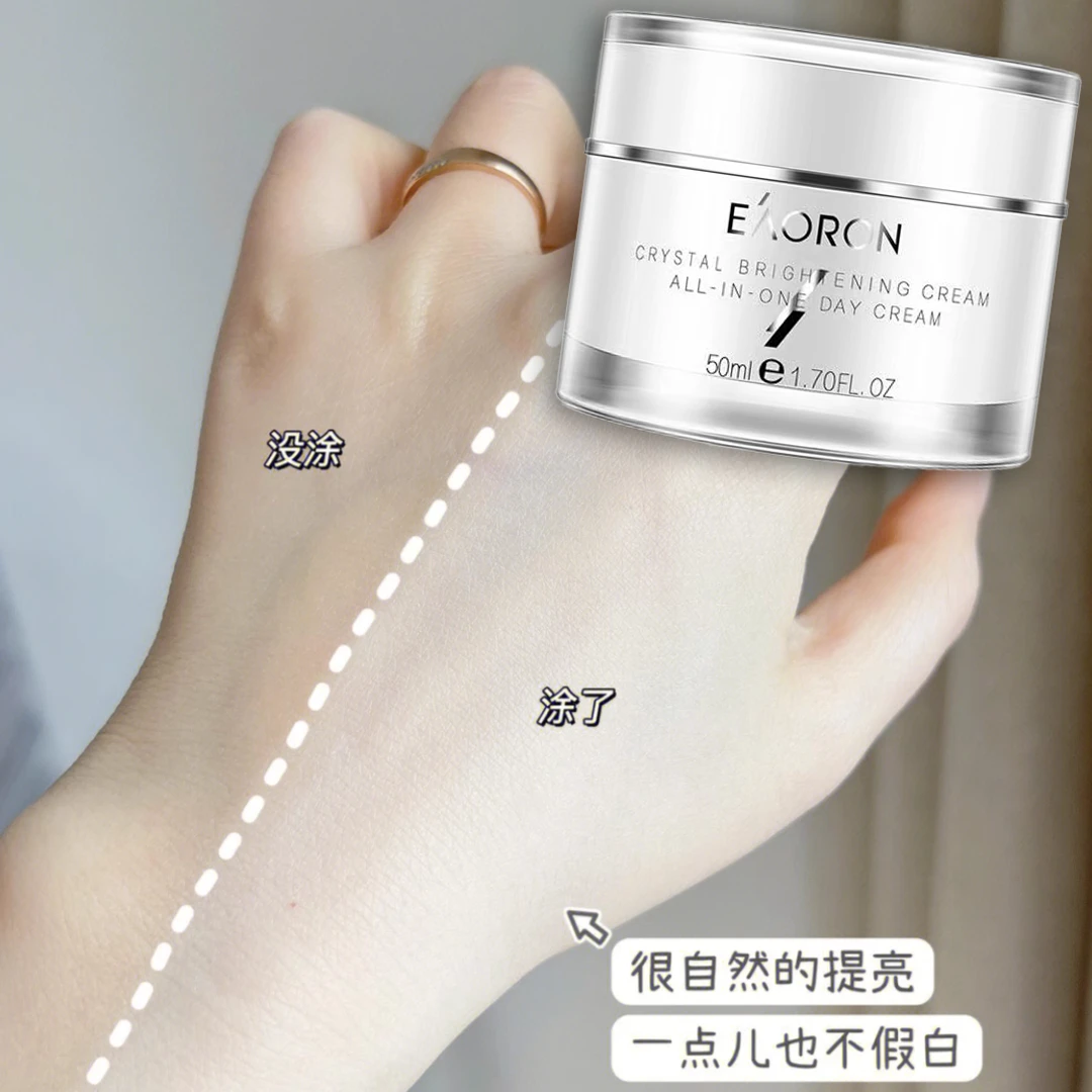 澳洲Eaoron澳容晶素颜霜透不假白水光清爽亮肤滋润遮瑕面霜不脱妆