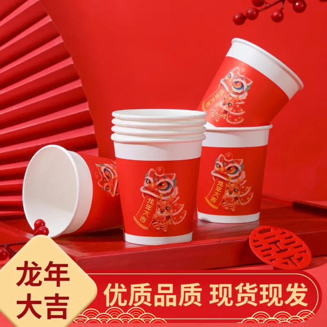 龙年一次性水杯新年过年一次性杯子红色加厚家用喜庆茶杯