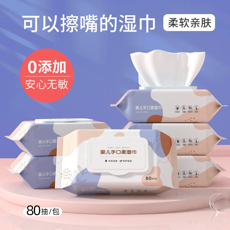 婴儿湿巾专用大包母婴洗脸湿纸巾清洁儿童手口湿巾纸湿巾