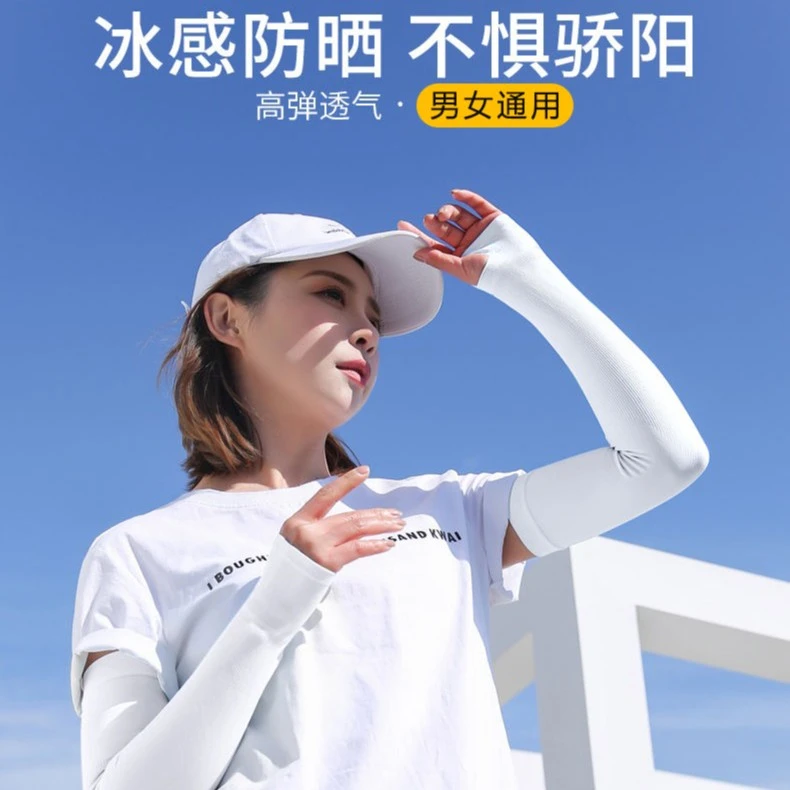 【男女通用】冰袖薄款夏季防紫外线防晒袖套防护冰丝袖套手臂套袖