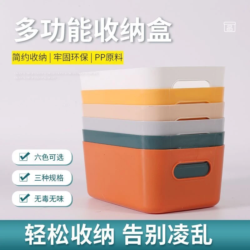 桌面收纳盒整理盒彩虹家用收纳盒家居收纳好帮手