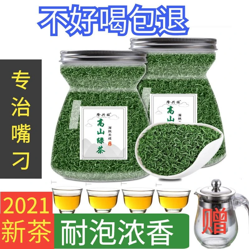 绿茶新茶 碧螺春茶叶批发 云雾高山绿茶罐装250g