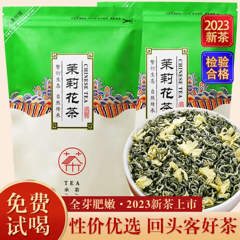 浓香型茉莉花茶2025新茶茉莉飘雪散装茶叶口粮自喝正宗花香飘香