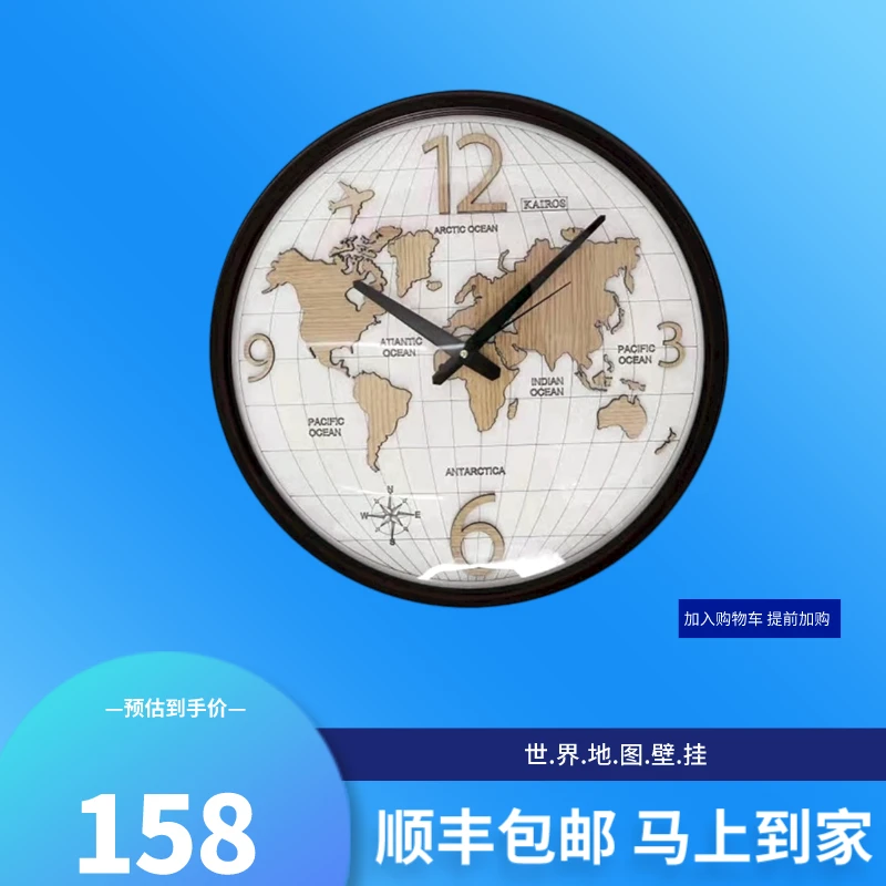 世界地图时尚百搭创意木制静音客厅卧室居家办公大号挂墙装饰