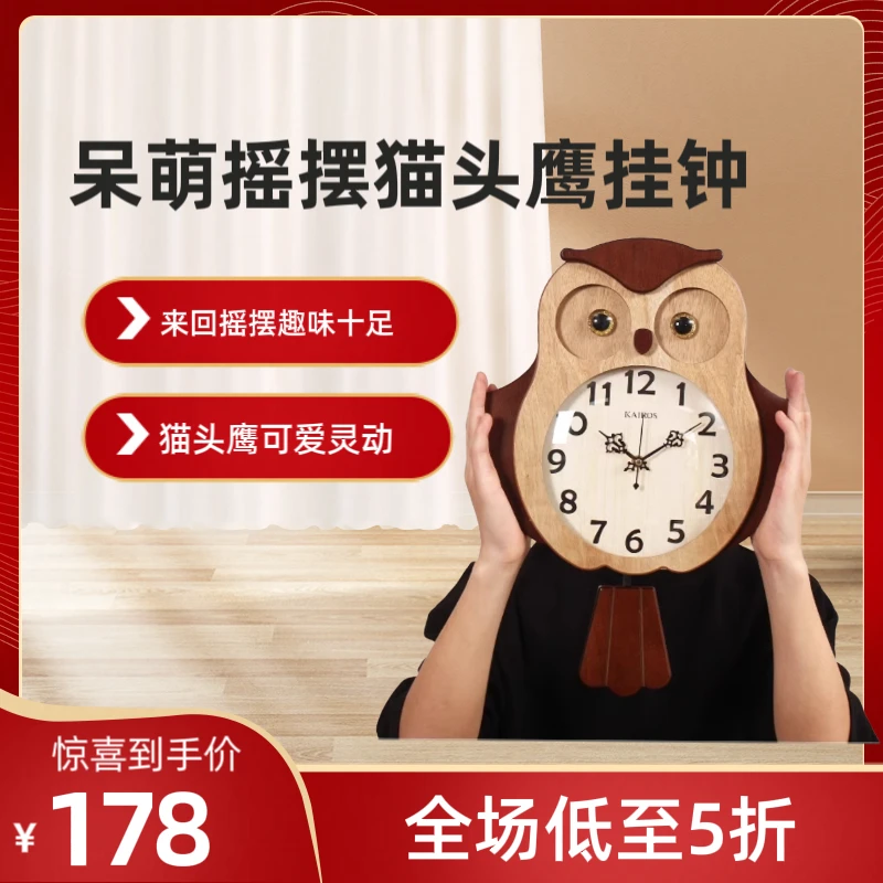 可爱家用创意钟表呆萌学生儿童装饰卡通客厅卧室静音猫头鹰韩版