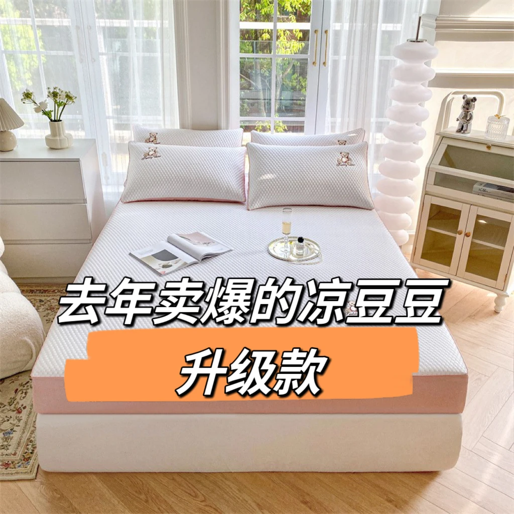 升级版冰豆豆凉席三件套床笠款夏日清凉柔软透气可机洗PE凉感纤维