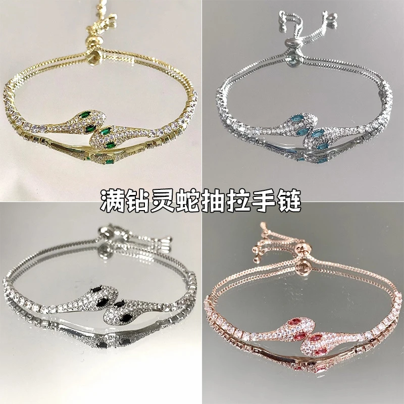 合金手链 新款冰蓝色灵蛇百搭满钻灵蛇手链可抽拉手饰高级配饰女
