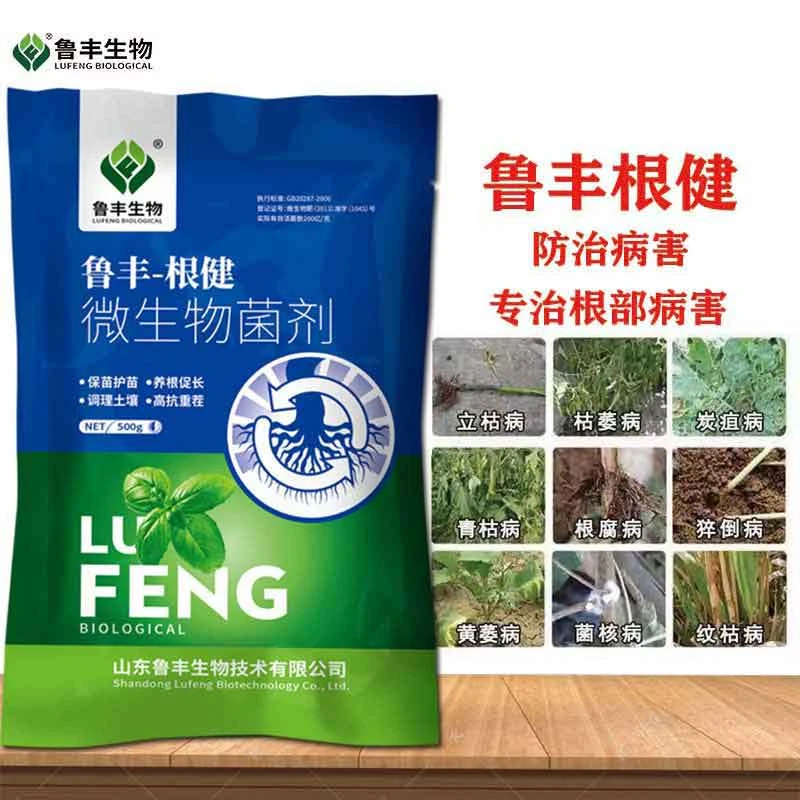 鲁丰根健 复合微生物菌剂活动