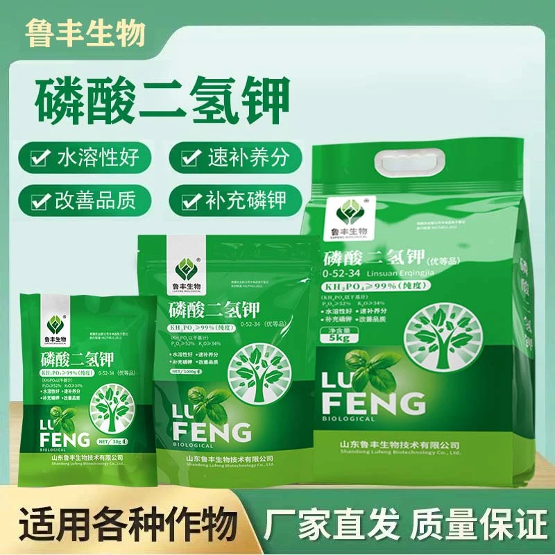 鲁丰 叶面肥 优等品 晶体磷酸二氢钾