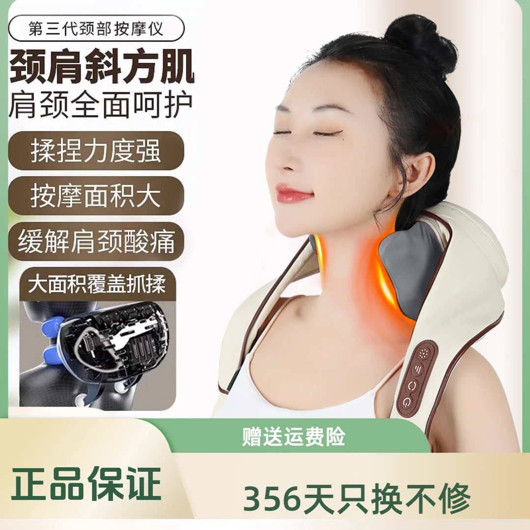 【爆款】多功能颈椎充电无线按摩器仪披肩颈舒缓揉捏肩膀脖子斜方肌