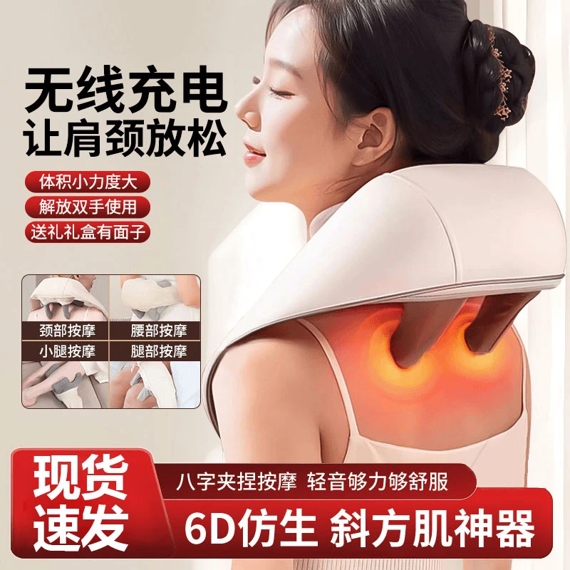 官方正品颈椎按摩器斜方机按摩仪肩颈脖子颈部肩部揉捏背部按摩器
