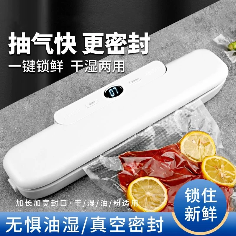 全自动真空封口机双泵食品包装机家用真空包装机密封机食品包装机