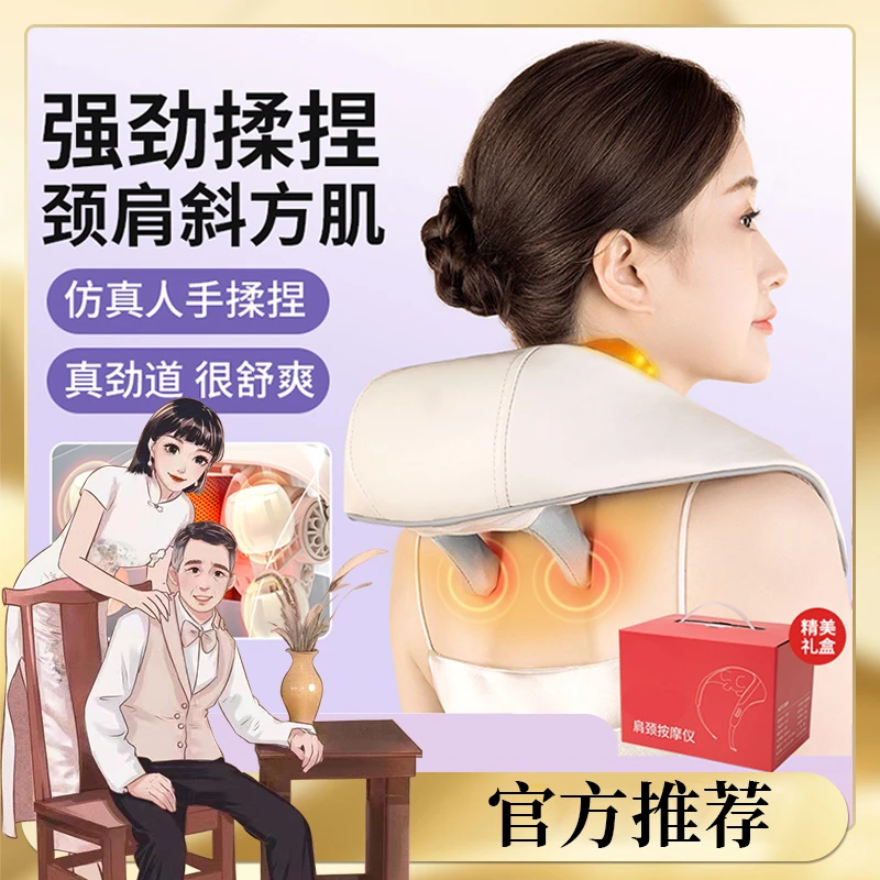 【教师节】有线颈椎按摩器揉捏脖子斜方肌热敷多功能肩颈按摩仪