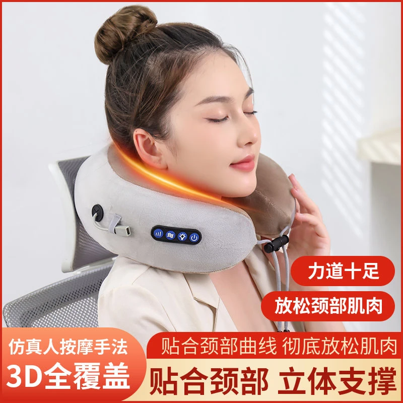 U型枕颈椎按摩仪器u型颈枕车载电动神器出差旅行生日礼物按摩器