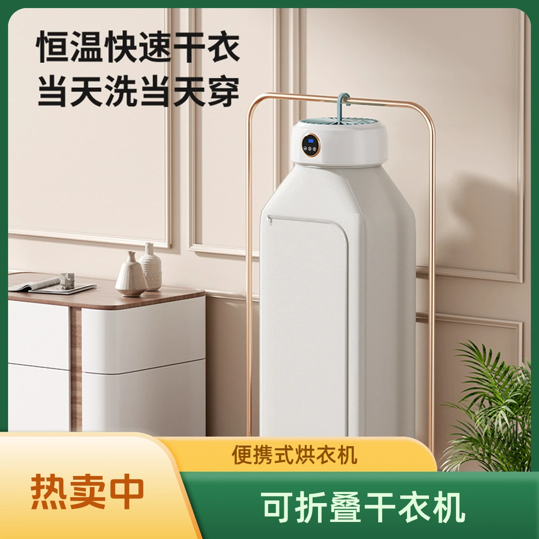可折叠干衣机家用小型衣服烘干机旅行便携式风干机宿舍烘衣烘鞋器