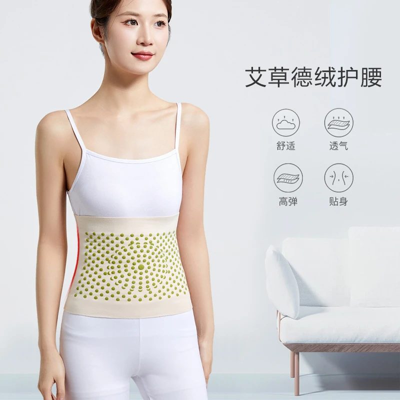 空调房艾草护腰 夏季薄款护腰带腰部保暖防寒护腰神器暖肚护肚子