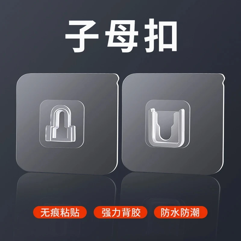 透明子母扣多功能免打孔无痕粘钩浴室厨房挂钩防水贴置物架固定器