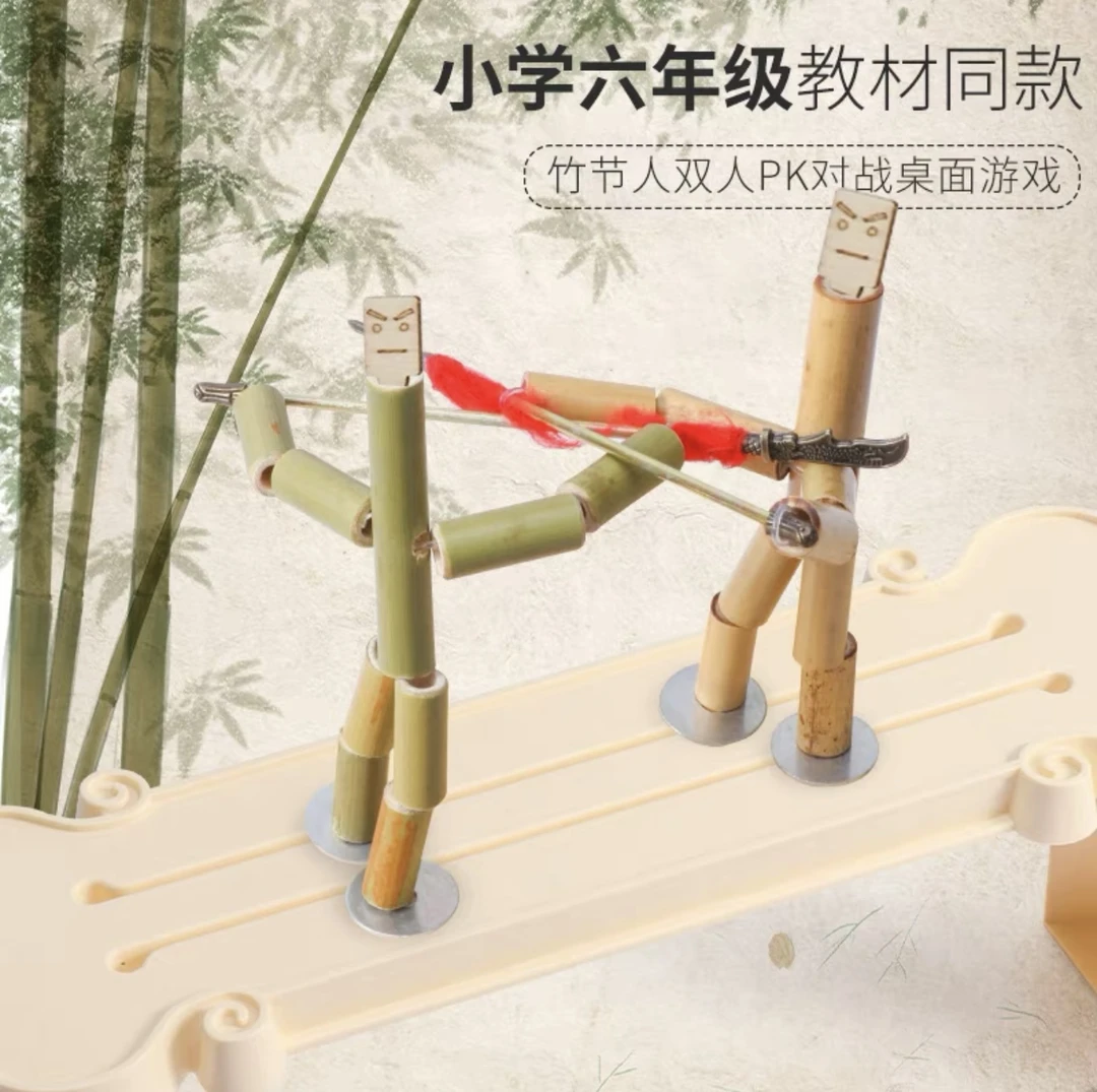 【厂家直销】竹节人玩具儿童对战游戏亲子互动DIY木制玩具组装有趣