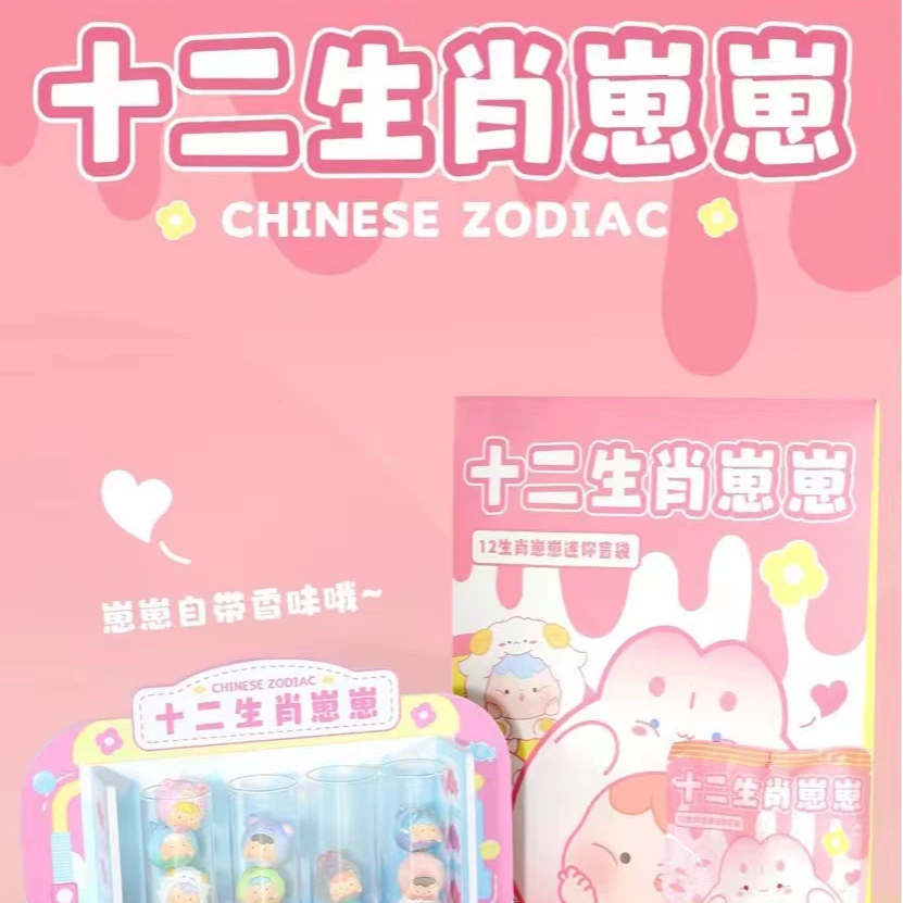 十二生肖崽崽盲袋可爱创意潮玩萌粒系列产品喜欢隐藏玩法未成年