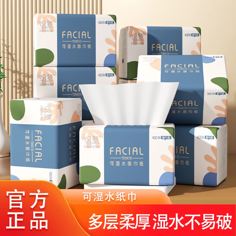 实惠餐巾整箱家用实惠巾面巾   母婴擦手卫生巾 一次性无香纸面巾