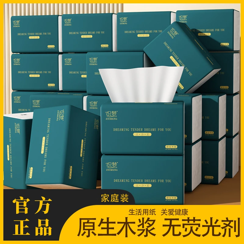 轻奢精美原木家用抽面巾  整箱批发简约家用面巾  婴儿餐巾实惠装