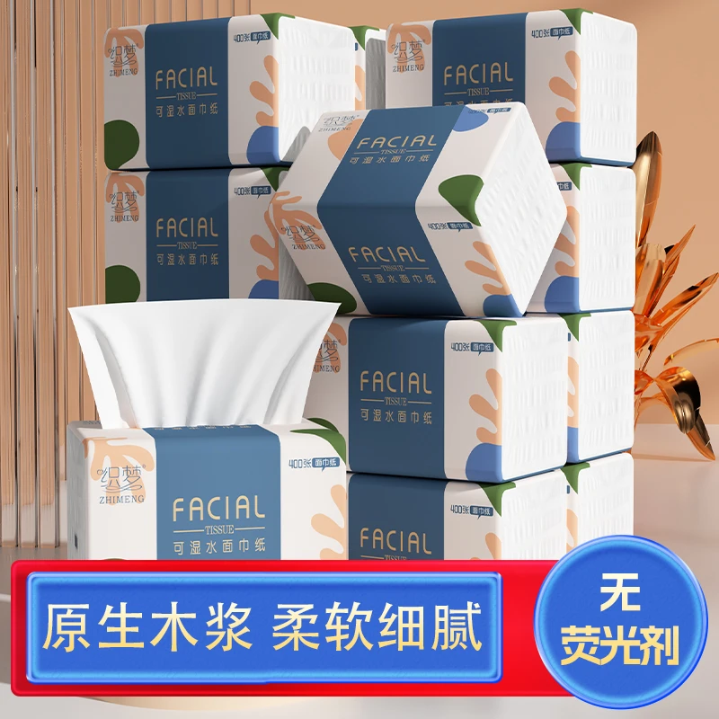 原木抽巾整箱批发家用餐巾织 加量妇婴卫生织 保湿面巾织巾实惠装