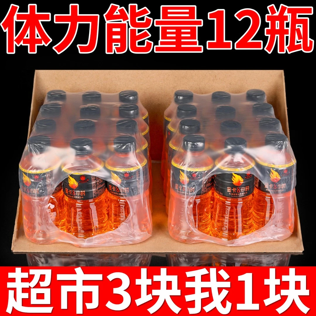 【整箱批发】金卡体力能量饮料360ml*12瓶运动饮料整箱批发特价
