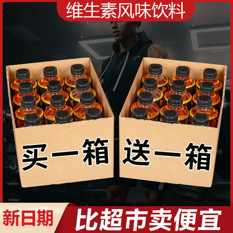 【买一送一】金卡体力能量饮料商超同款牛磺酸强化型功能风味饮料