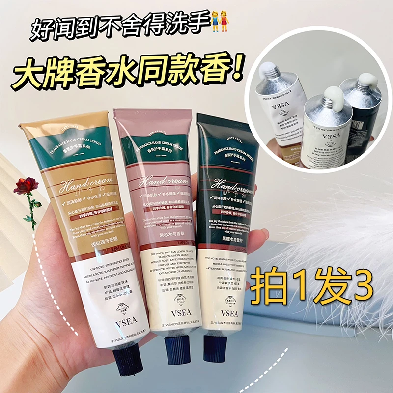 vsea护手霜香水香氛补水保湿防冻防裂淡化干纹铝管装留香润泽便携