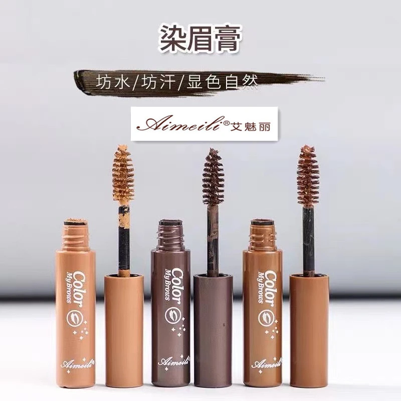 艾魅丽染眉膏防汗眉膏眉笔深棕色眉毛染色平价新手染眉学生党上色