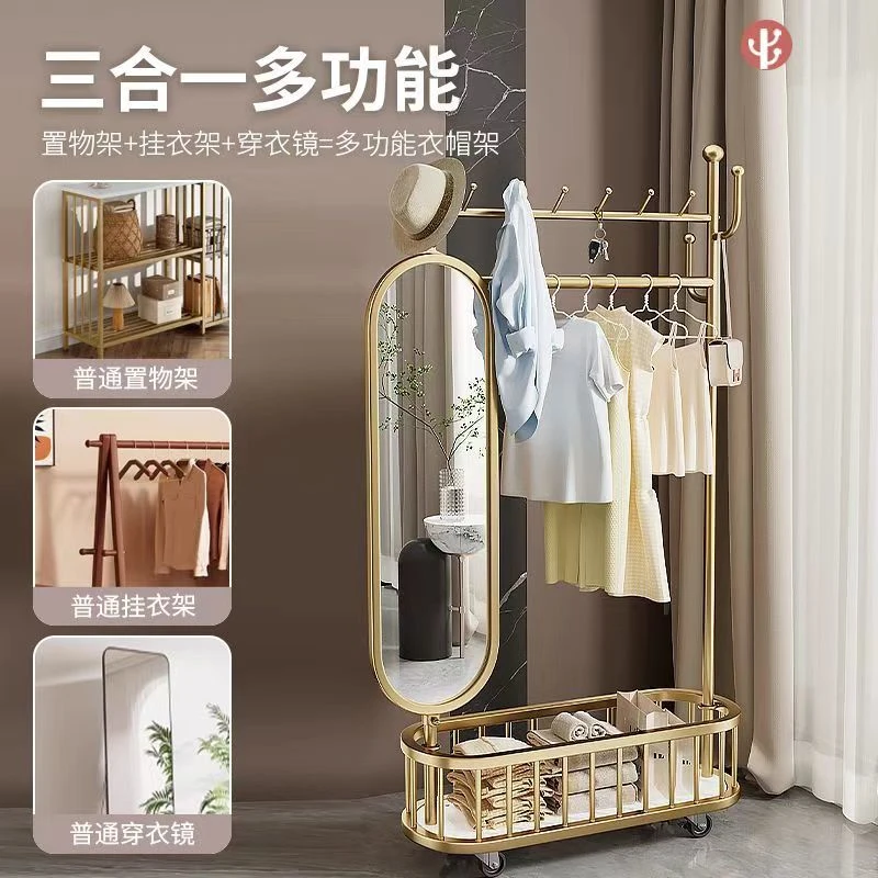 全身镜落地衣架家用卧室可旋转可移动多功能试衣穿衣镜轻奢衣帽架
