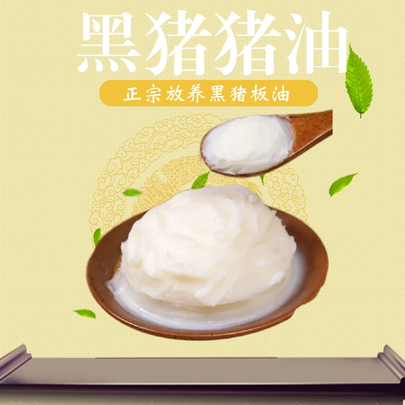 【杨三嫂黑猪油】优选散养跑山黑猪传统手工小火慢熬拌饭食用香味足