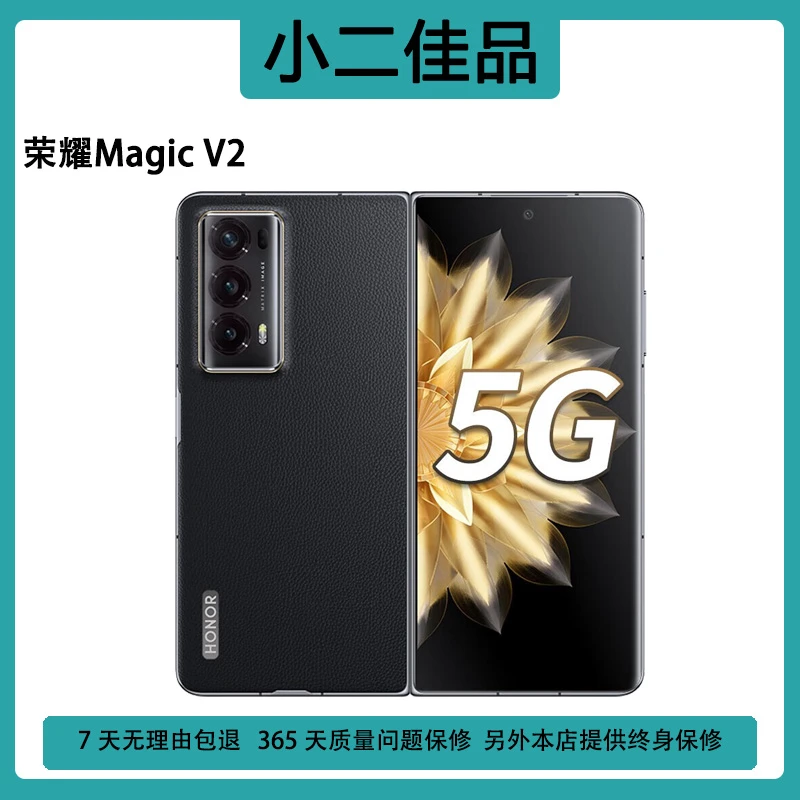 99新 honor/荣耀 荣耀Majic折叠屏超轻薄设计 5000mAh青海湖电池