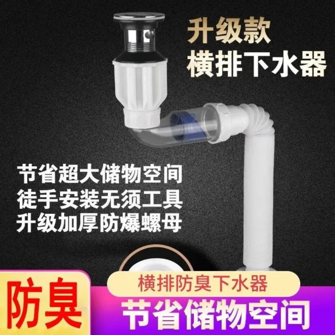 洗脸盆防臭下水管墙排下水器洗菜池洗手池可视排水套装设计直角