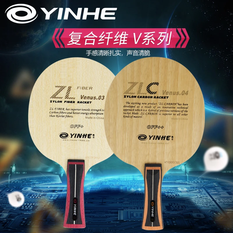 银河乒乓球拍底板V3V4碳素乒乓球底板7层快攻弧圈型V-3V-4