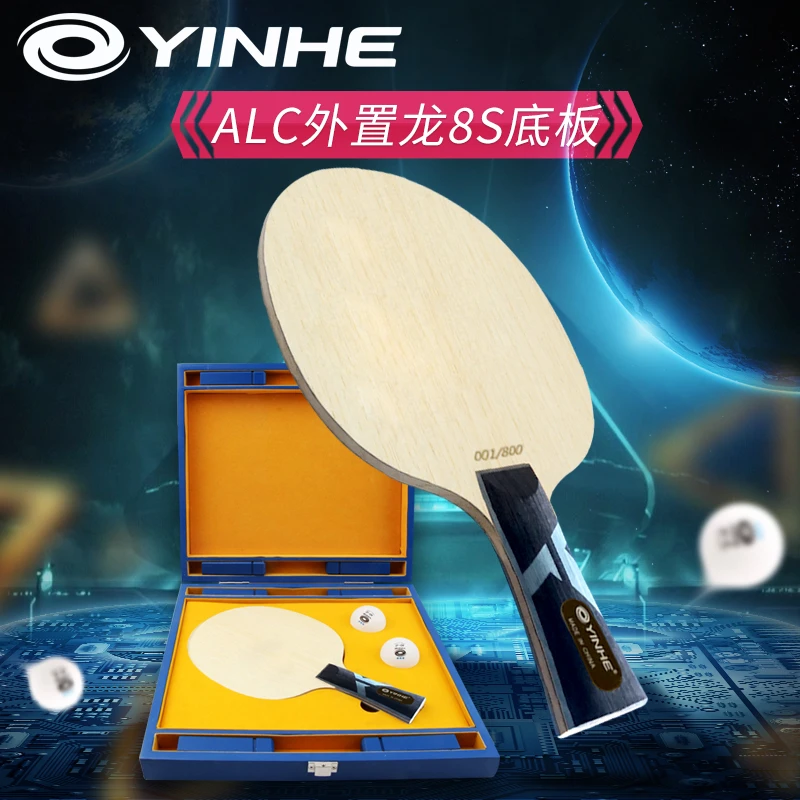 银河YINHE 乒乓球拍——龙8S 底板ALC外置乒乓球底板横拍直拍