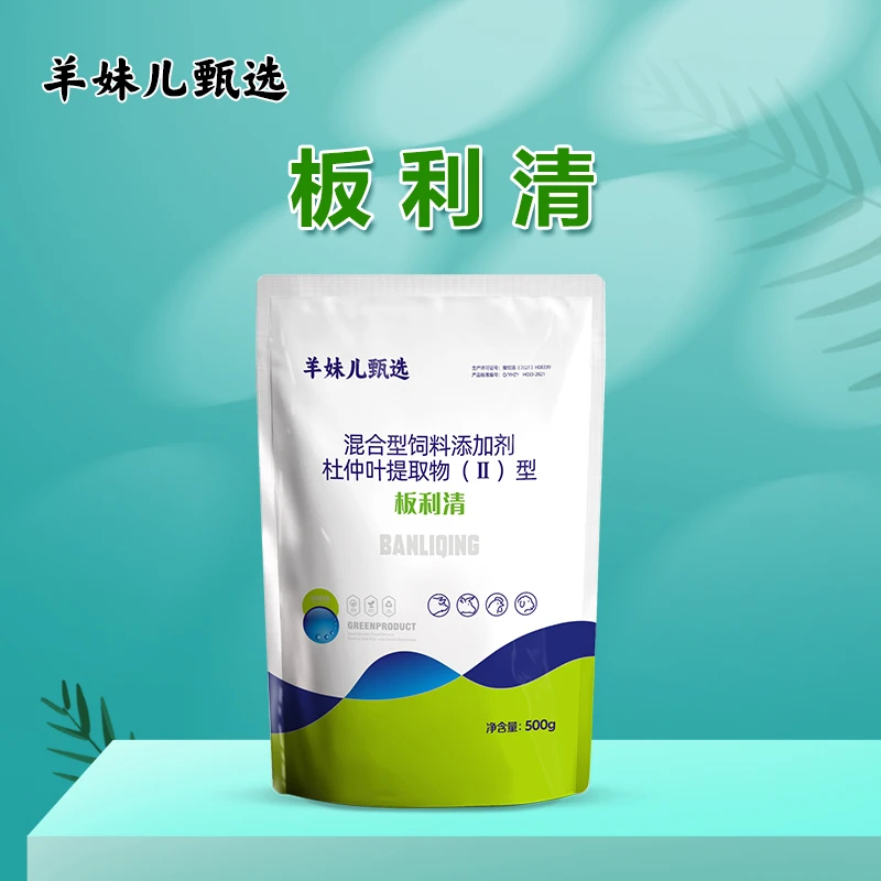 板利清兽用杜仲叶提取养牛原料畜牧羊妹儿饲料添加剂