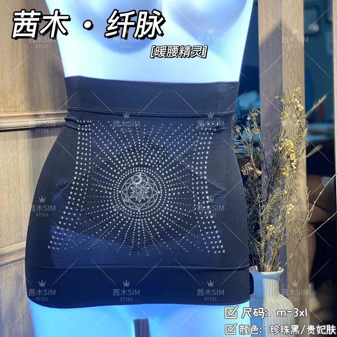 正品专柜茜木X7151腰封负离子红外线芯片收腹暖腰收腹暖宫