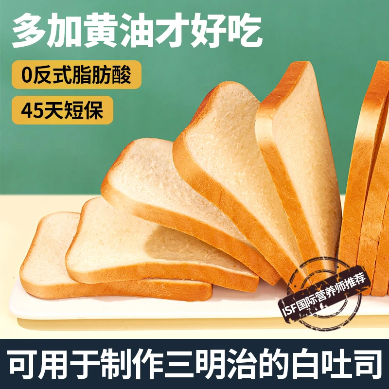 白吐司面包早餐整箱营养懒人学生宿舍充饥健康代餐三明治零食品