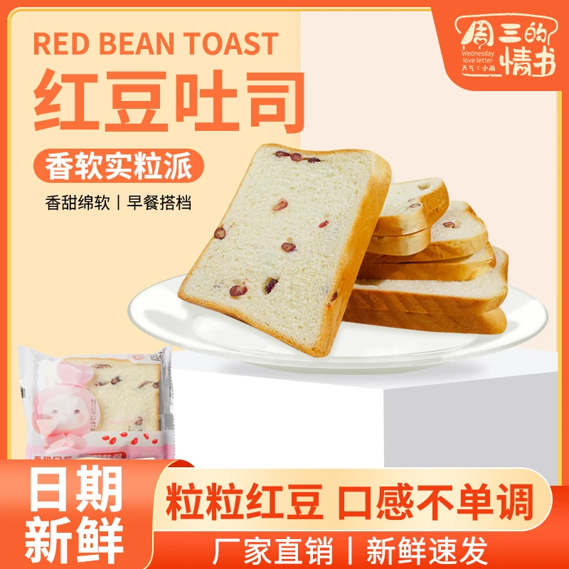 超有料营养早餐红豆吐司面包整箱切片土司健康速食代餐食品