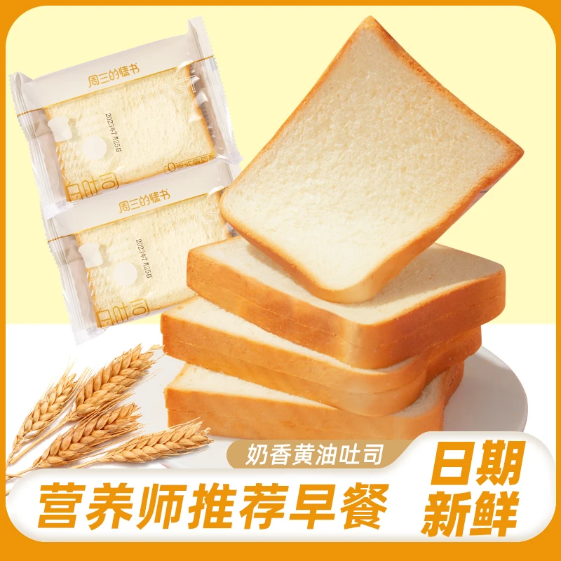 手撕奶香三明治切片早餐代餐饱腹面包儿童充饥解馋小零食即食品