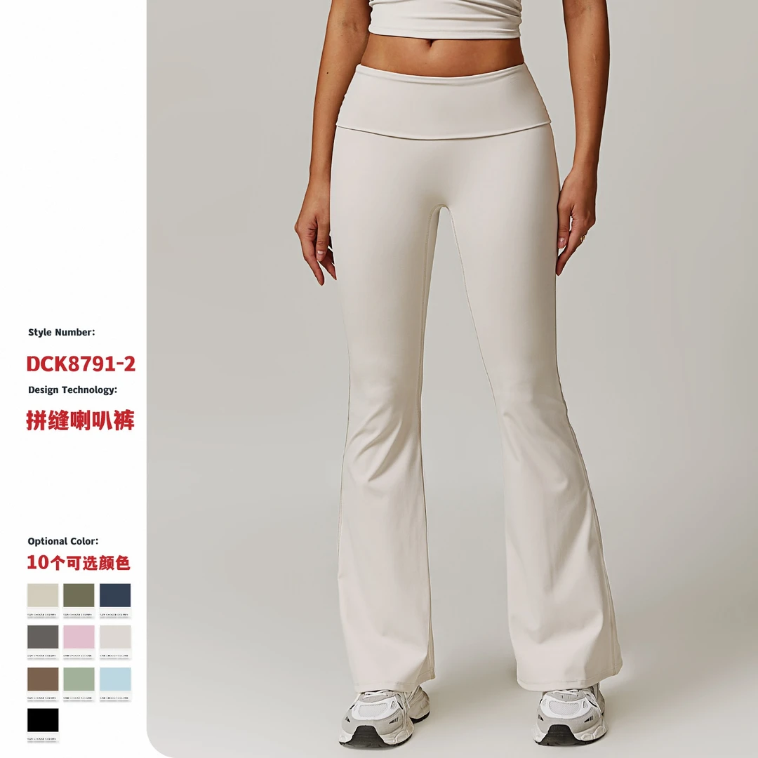 欧美高腰提臀瑜伽裤休闲紧身阔腿喇叭裤运动健身外穿长裤8791