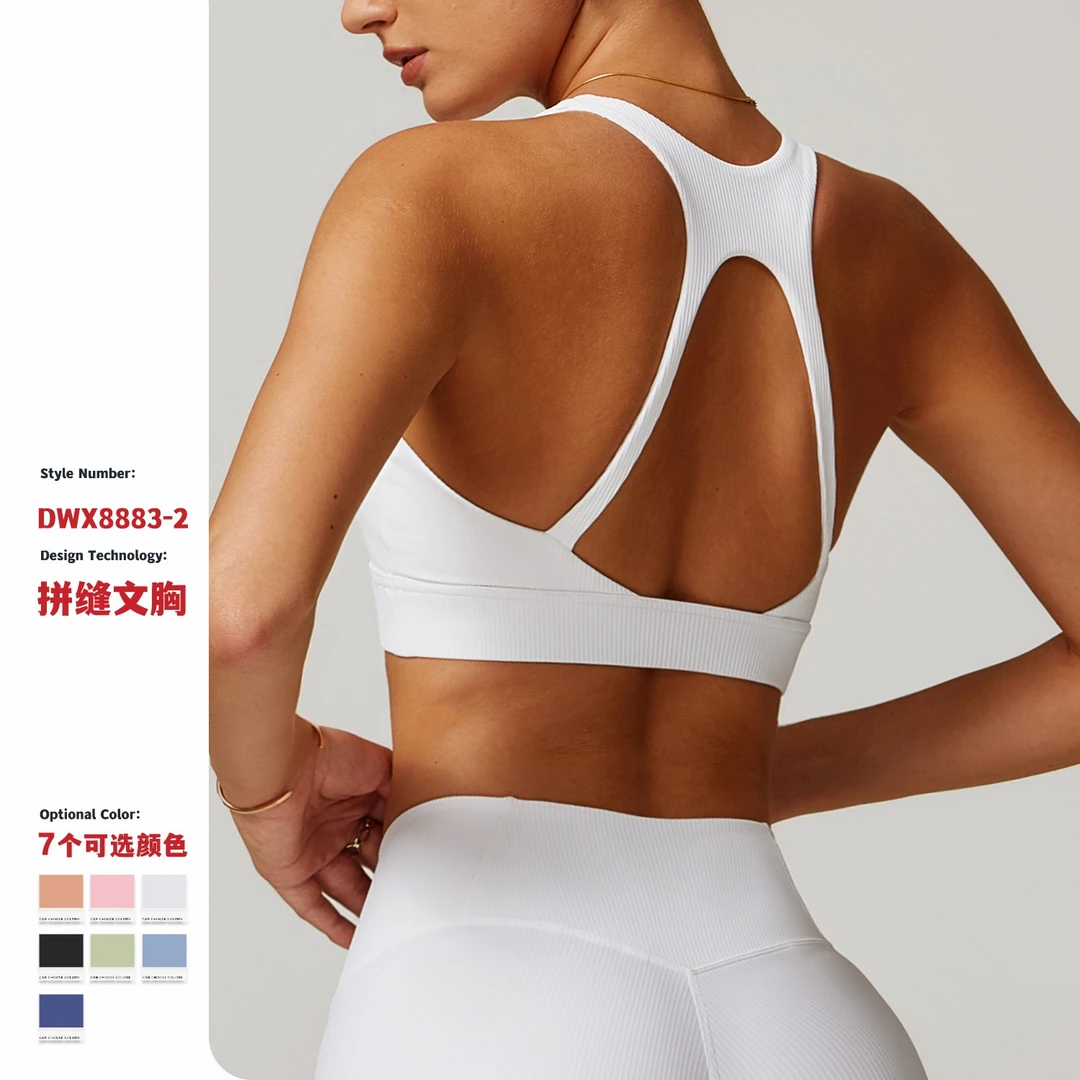 螺纹紧身美背瑜伽文胸外穿跑步健身上衣防震速干运动内衣8883