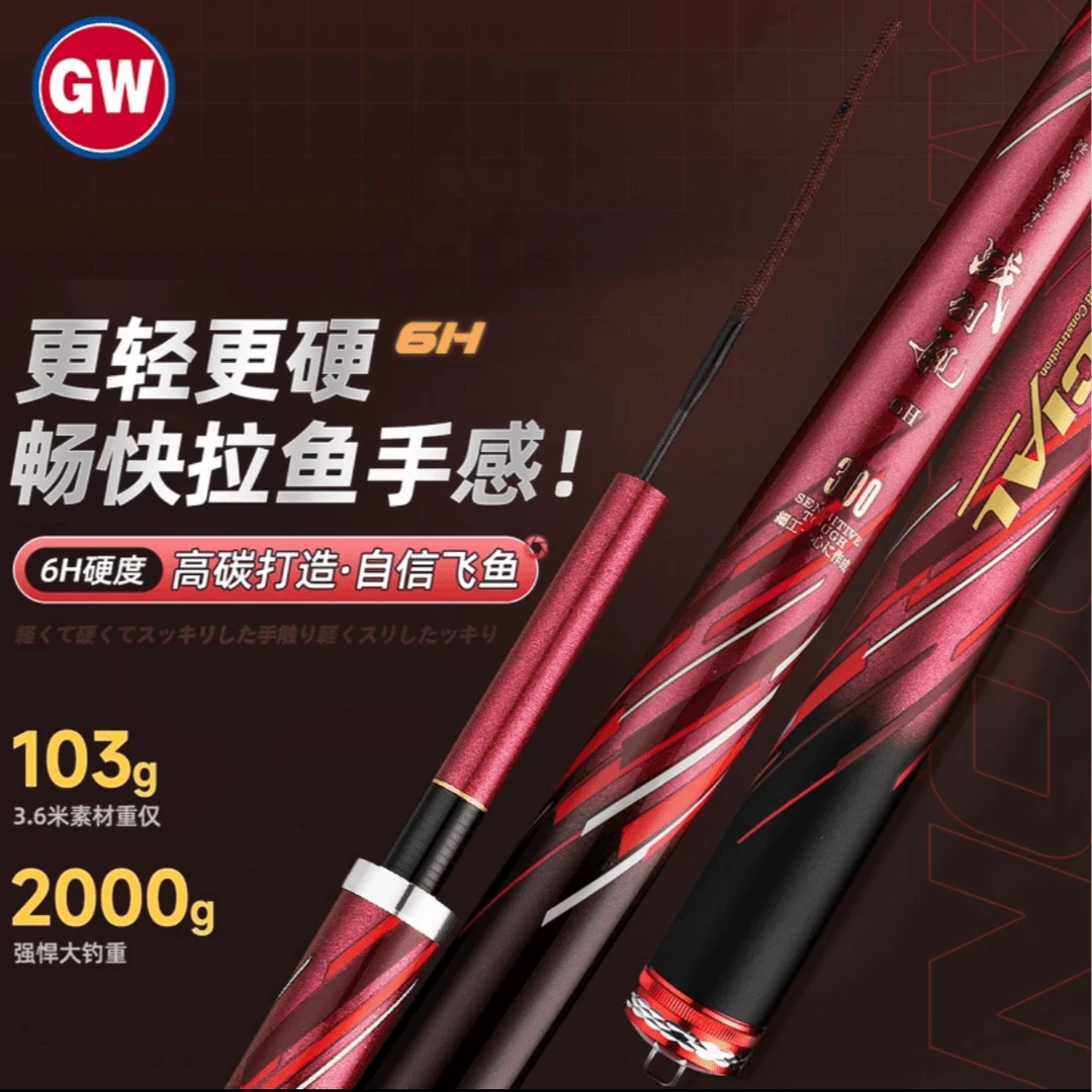 光威鱼竿手竿战列舰 6H超轻超硬黑坑钓竿飞磕竞技竿罗非杆钓鱼竿