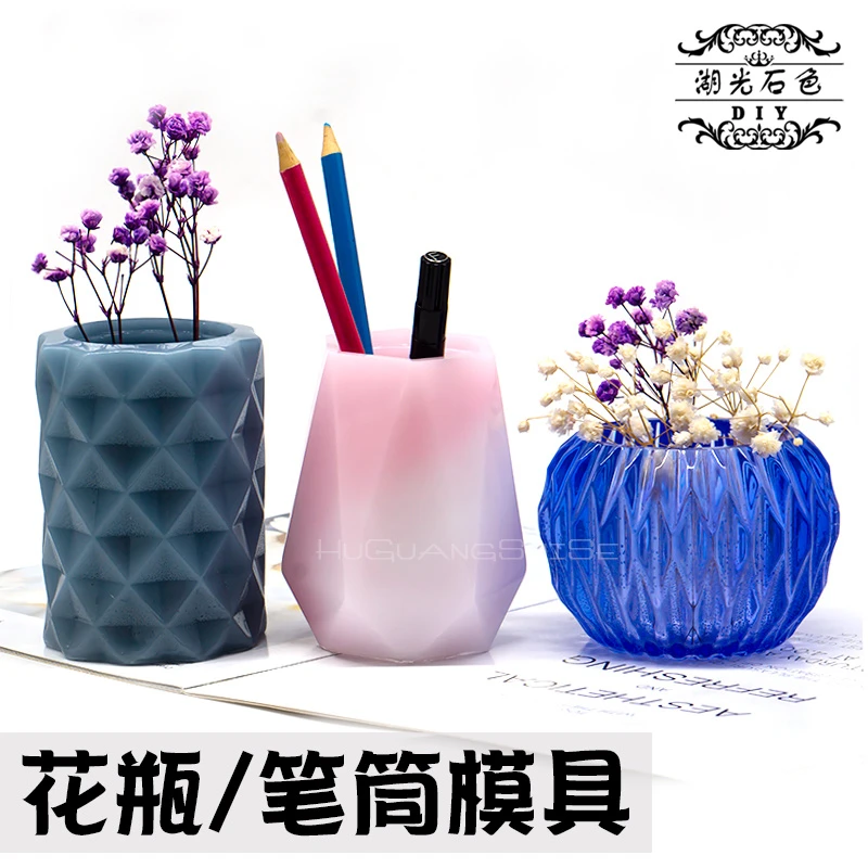 花瓶笔筒模具盆栽水晶滴胶模具硅胶材质DIY手工材料湖光石色